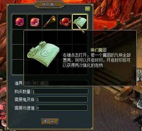 一、问道鬼宠的获取途径