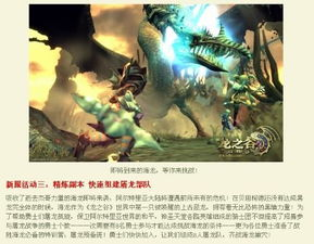 一、了解海龙巢穴基本情报