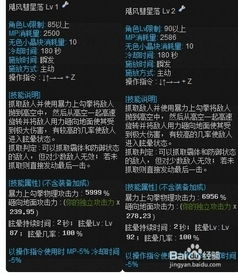 一、二次觉醒等级概述