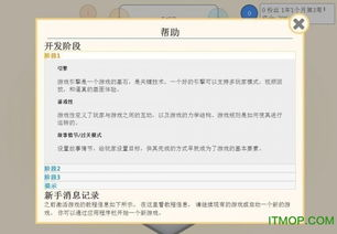 一、中文补丁安装步骤