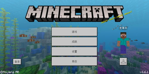 一、我的世界皮肤下载途径