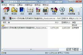 一、奇点修改器的核心功能介绍