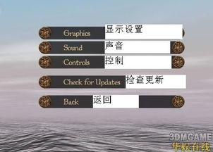 一、东印度公司修改器简介