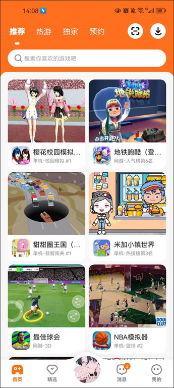 一、了解233乐园小游戏