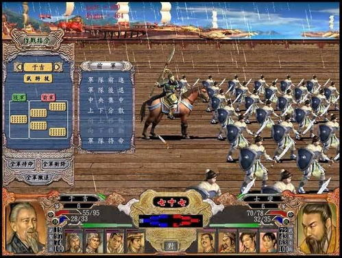 一、三国群英传4游戏概述
