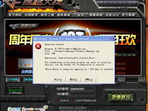 一、CF客户端下载的正确步骤