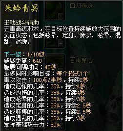 一、唐门技能概述