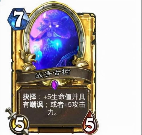 一、炉石传说国服的独特特色