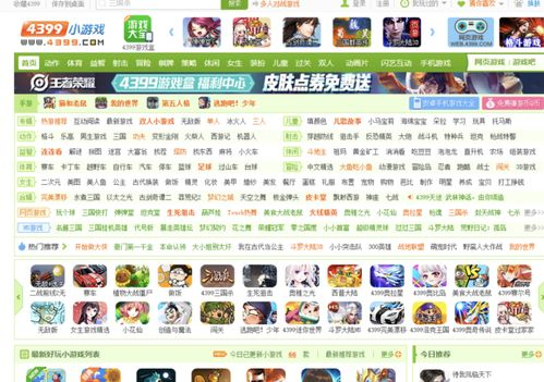 一、游戏网站的规模与影响力
