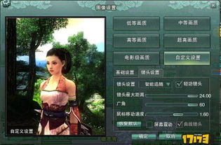 一、剑网3的基础收费模式