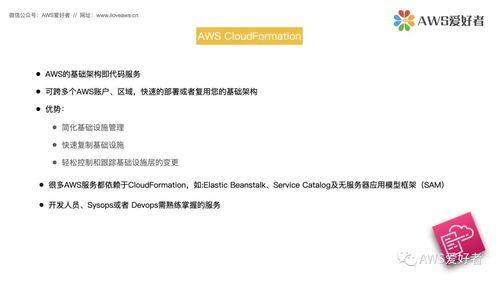 一、了解CloudFormation与CDK的基础概念