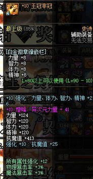 一、安图恩宝珠