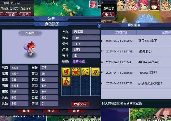一、了解梦幻孩子的属性与技能