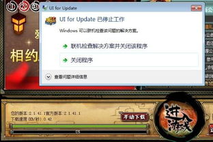 一、游戏下载与安装