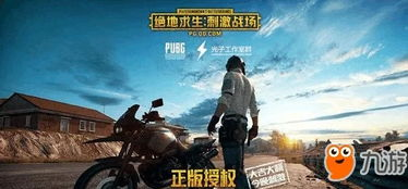 一、了解绝地求生体验服的重要性