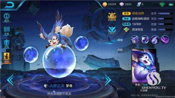一、梦奇技能解析与使用技巧