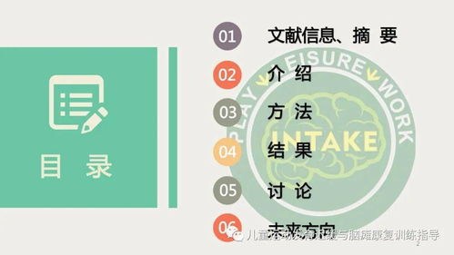 一、宝宝技能的分类及作用