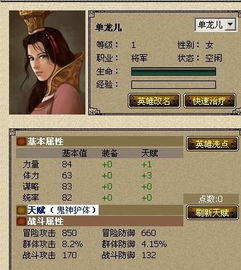 一、武将排名的依据