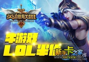 一、道聚城英雄联盟周边商品概览