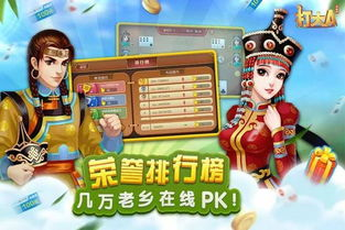一、打大a游戏简介