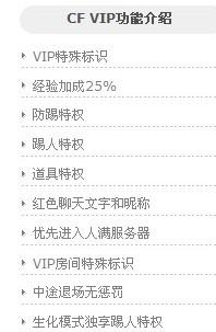 一、cfqq会员特权的概述