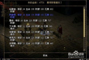 一、雇佣兵的选择与技能搭配