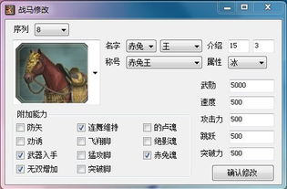 一、三国无双5修改器简介