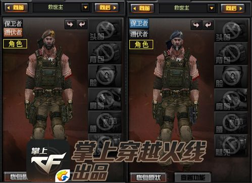 一、救世主角色背景与技能介绍