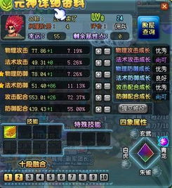 一、QQ三国的经典魅力