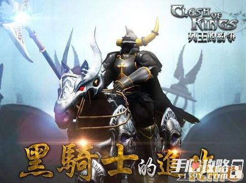 一、CF黑骑士角色概述