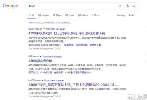 一、游戏网址的安全认证
