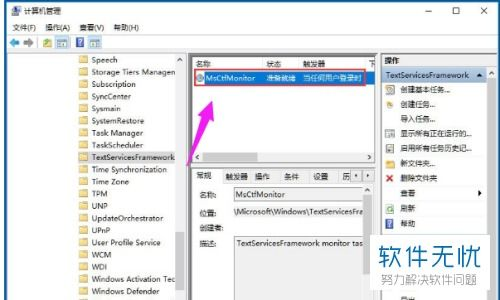 一、了解视距设置选项