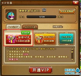 一、腾讯弹弹堂的游戏机制解析