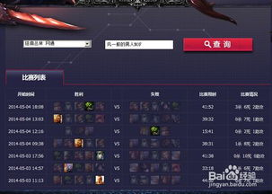 一、为什么需要查询英雄联盟战绩
