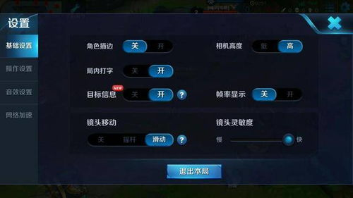 一、初始角色设置与技能选择