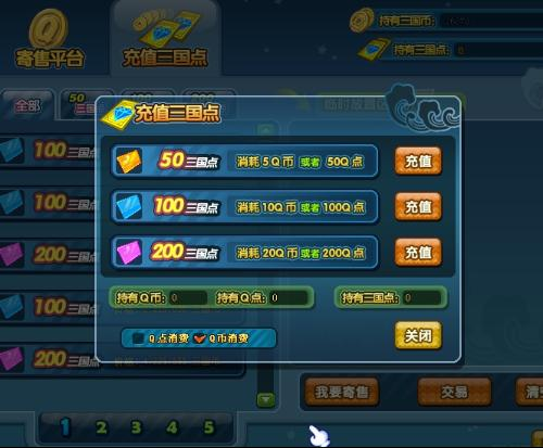 一、QQ三国官网下载的正确步骤