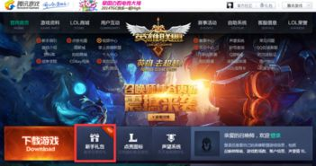 一、LOL成长礼包的组成与价值
