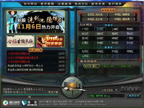 一、1.76传奇客户端的历史背景