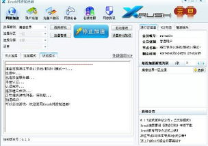 一、什么是永久免费网游加速器？