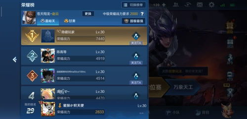 一、王者荣耀定位软件APP的工作原理