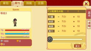 一、游戏基础操作与技能了解