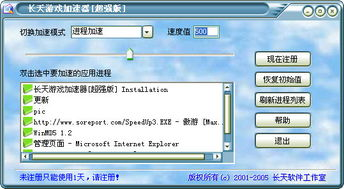 一、游戏加速器永久免费版的优势