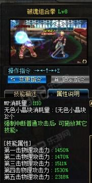 一、守护者二觉技能详细介绍