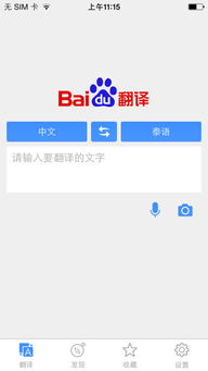 一、百度翻译在线入口的便捷性