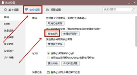 一、精简版QQ的特点