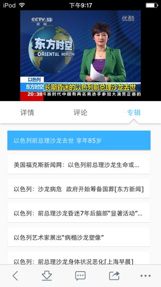 一、优酷视频下载功能介绍
