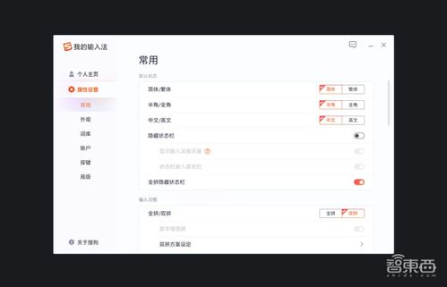 一、下载搜狗输入法安装包