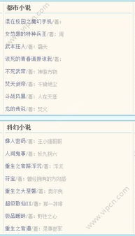 一、书包网的资源优势