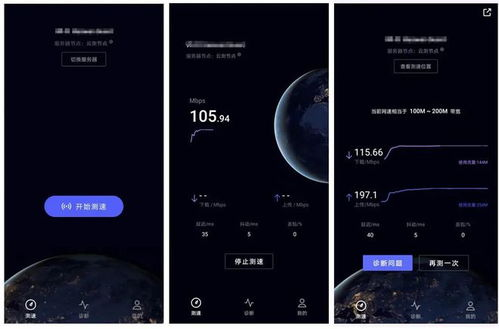 一、手机测网速在线测试的重要性
