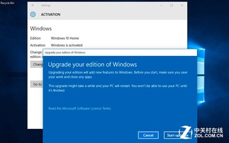 一、Windows 10专业版的特点
